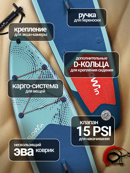 Сапборд Flowin Breeze 335 см