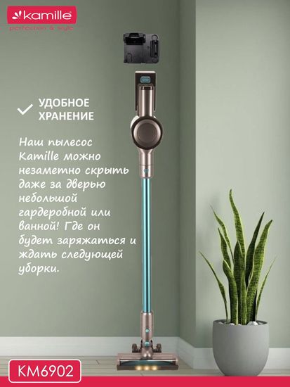 Пылесос беспроводной вертикальный 2 в 1 Kamille KM 6902