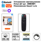 Подвесная светодиодная люстра Novotech MONILE 359711
