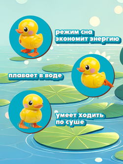 Интерактивная игрушка Robo Alive Junior Утка