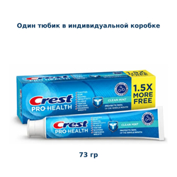 Crest Pro-Health Clean Mint 73 гр
