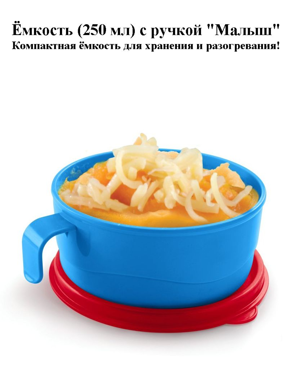 Мисочка Малыш 500 мл с подставкой и приборами