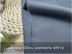 Джерси плотный СЕРЫЙ