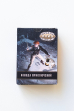 Колода приключений