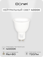 Светодиодная лампа 9Вт,  MR16,  220В,  GU10,  4000K,  720Лм,  Ra>80,  60°,  D50хH65мм,  Dim Triac