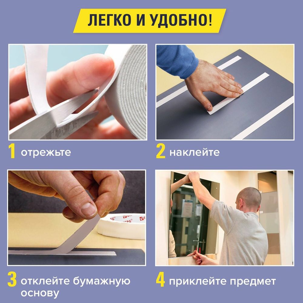 Клейкая двухсторонняя лента 50мм х 8м, НА ВСПЕНЕННОЙ ОСНОВЕ 1мм, прочная, BRAUBERG, 600485