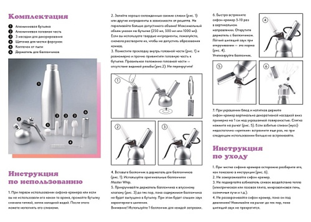 Сифон (кремер) для сливок MasterWhip 0,5 л. алюминий.