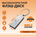 Флешка 32 Gb FAIZFULL U56 USB3.0 Металл Влагозащита IPX7