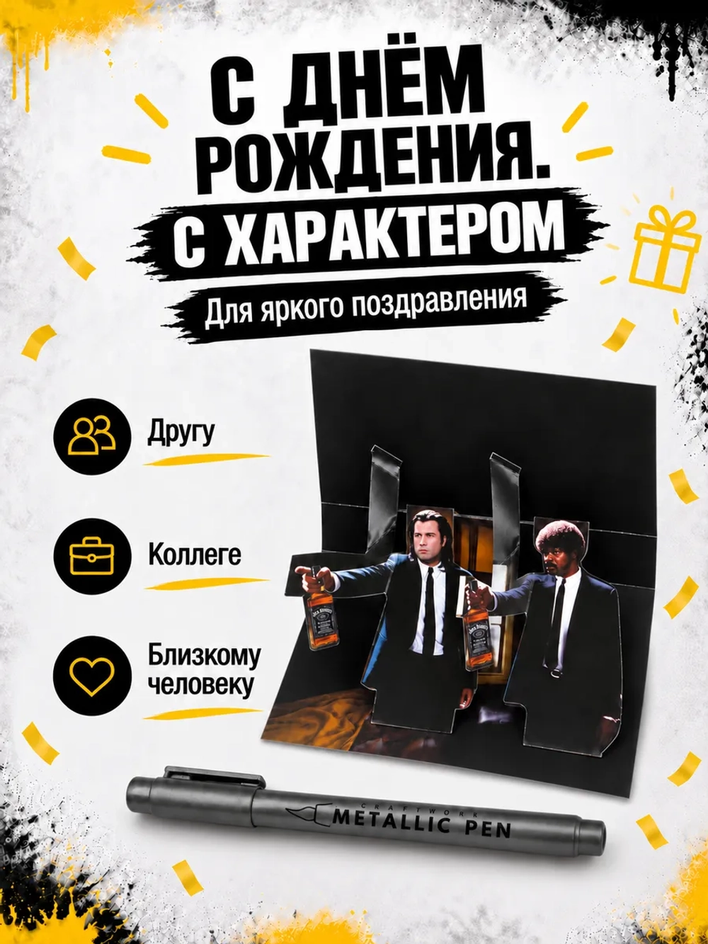 Открытка для денег с приколом + маркер, набор