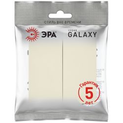 Выключатель ЭРА Galaxy 15-1104-02 двойной 10АХ-250В IP20 слоновая кость | Эра Galaxy