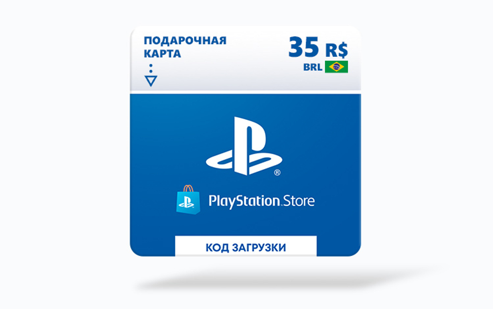 Карта оплаты Playstation Store 35 BRL Brazil [Цифровая версия]
