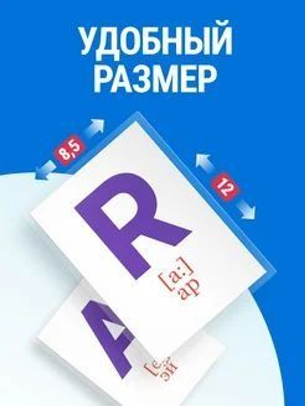 Развивающие карточки для детей. Английский алфавит