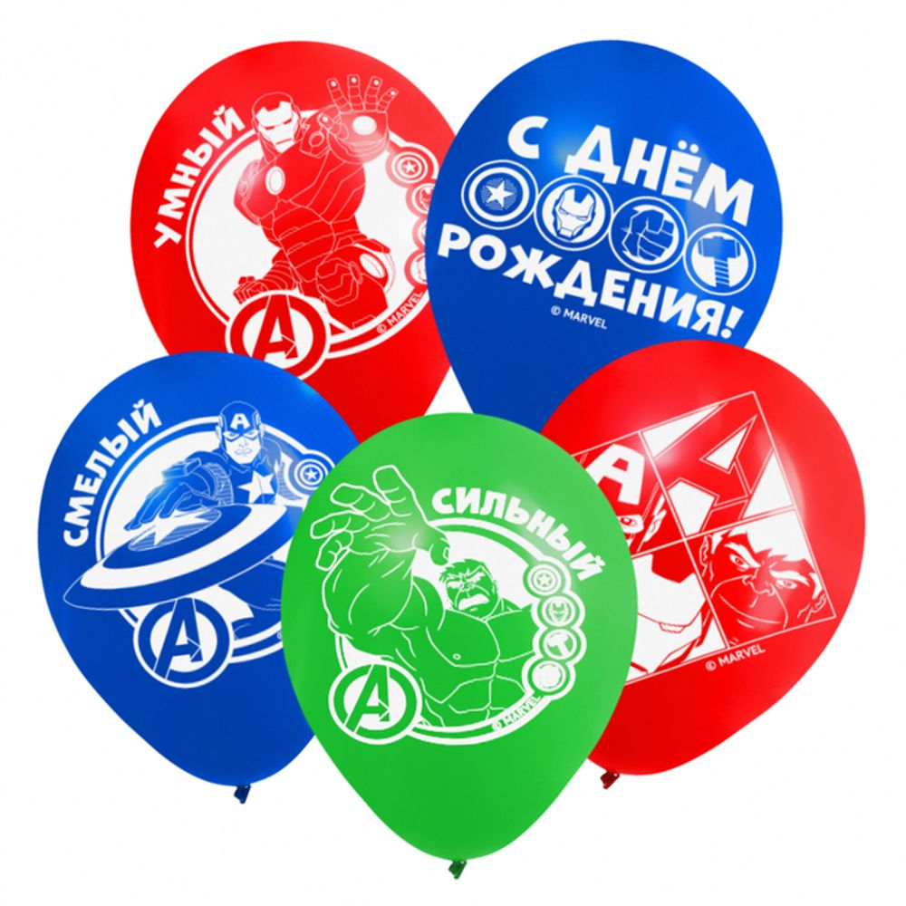 Шар воздушный 12" "С Днем рождения!", Мстители, 5 шт