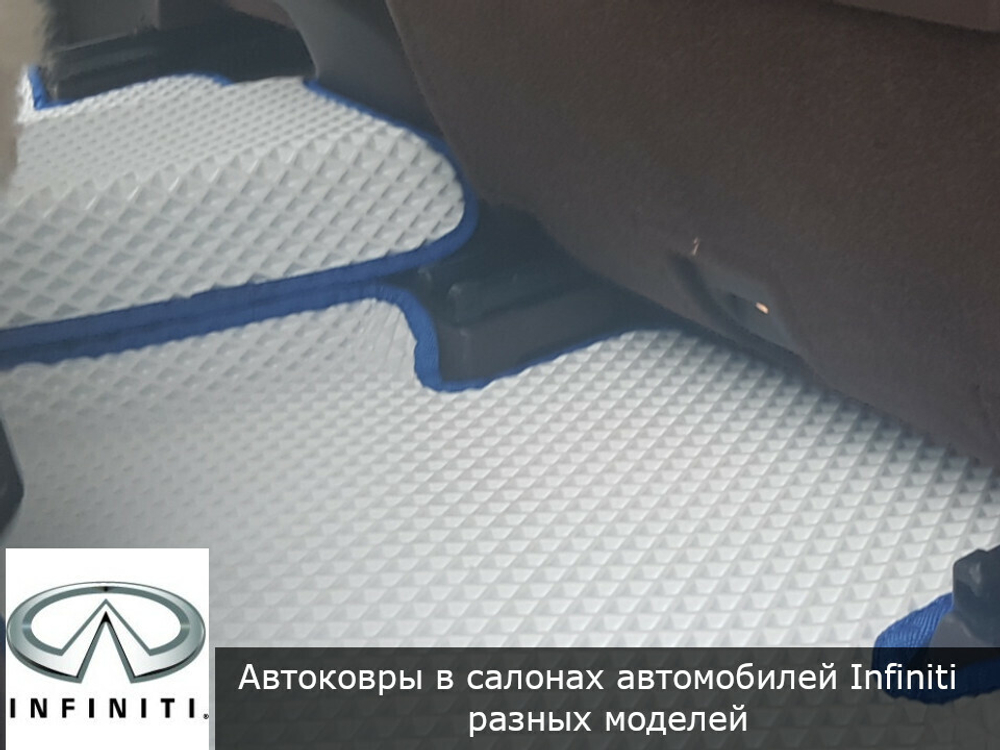 Автоковрики с бортами для Infiniti Q60 II купэ (2016-)