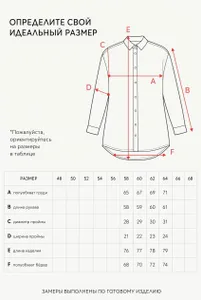 Рубашка 6757 Fabrika