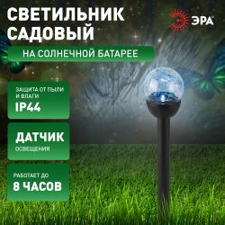 Светильник уличный ЭРА ERASF23-15 Капля на солнечной батарее холодный белый высота 33 см 1 LED | Садовые декоративные светильники