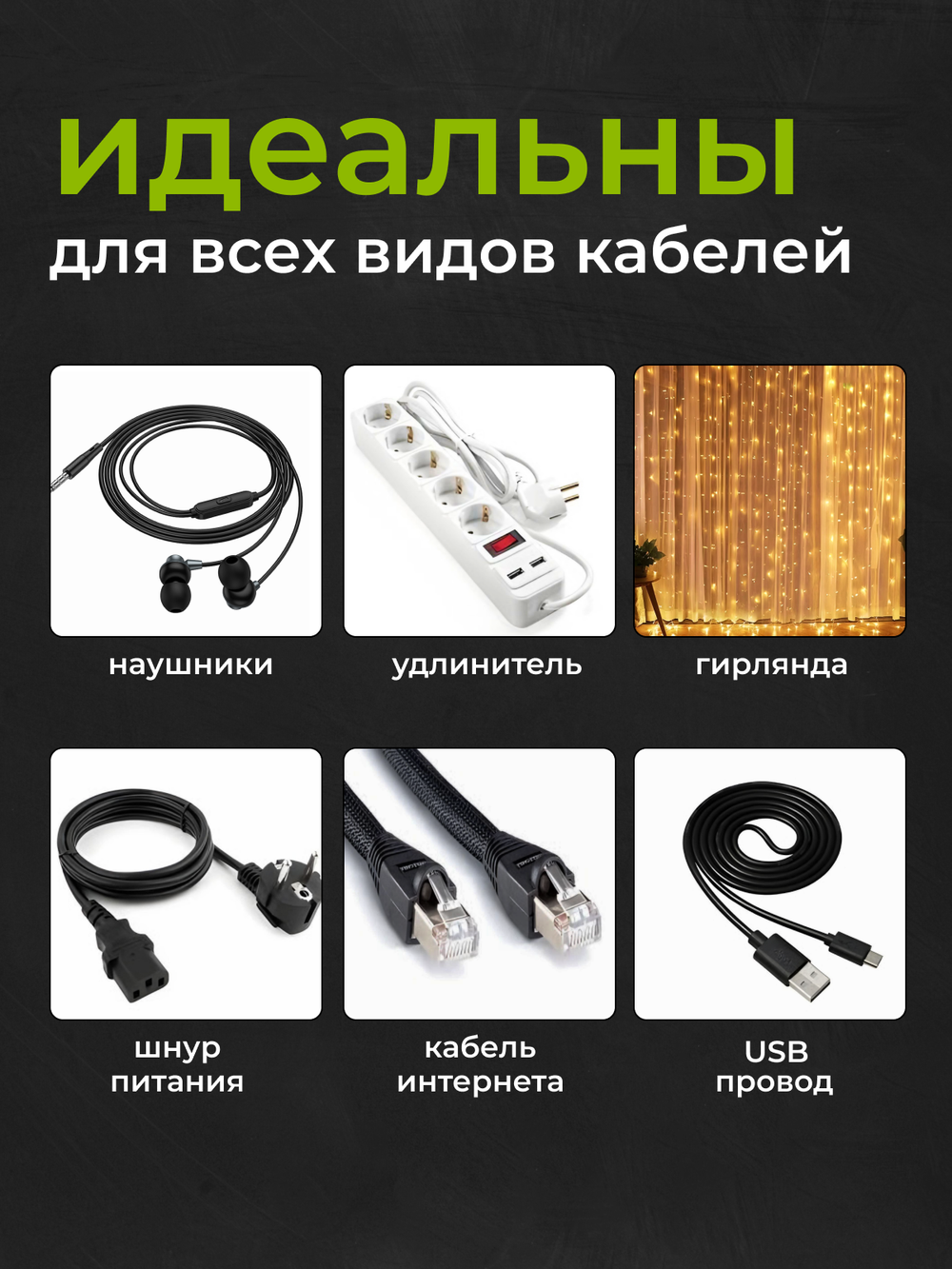 Держатели для проводов самоклеющиеся