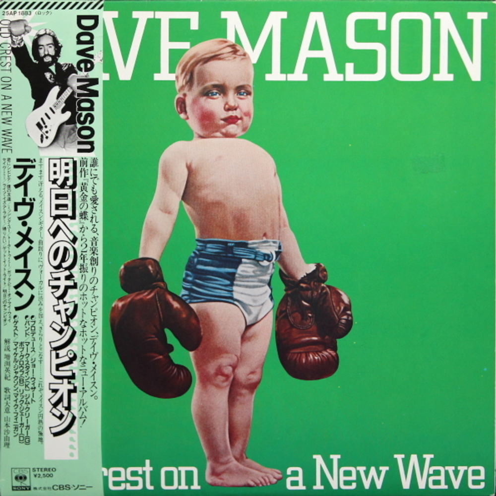 Dave Mason / Old Crest On A New Wave (LP)