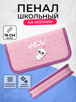 Пенал 1 секц. средний 190*90 "Мяу 2023" (Пчелка)