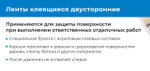 Лента клейкая  2-х сторонняя   19*  5м   (пена)  белая TOOLBERG (Лакра) 2005019