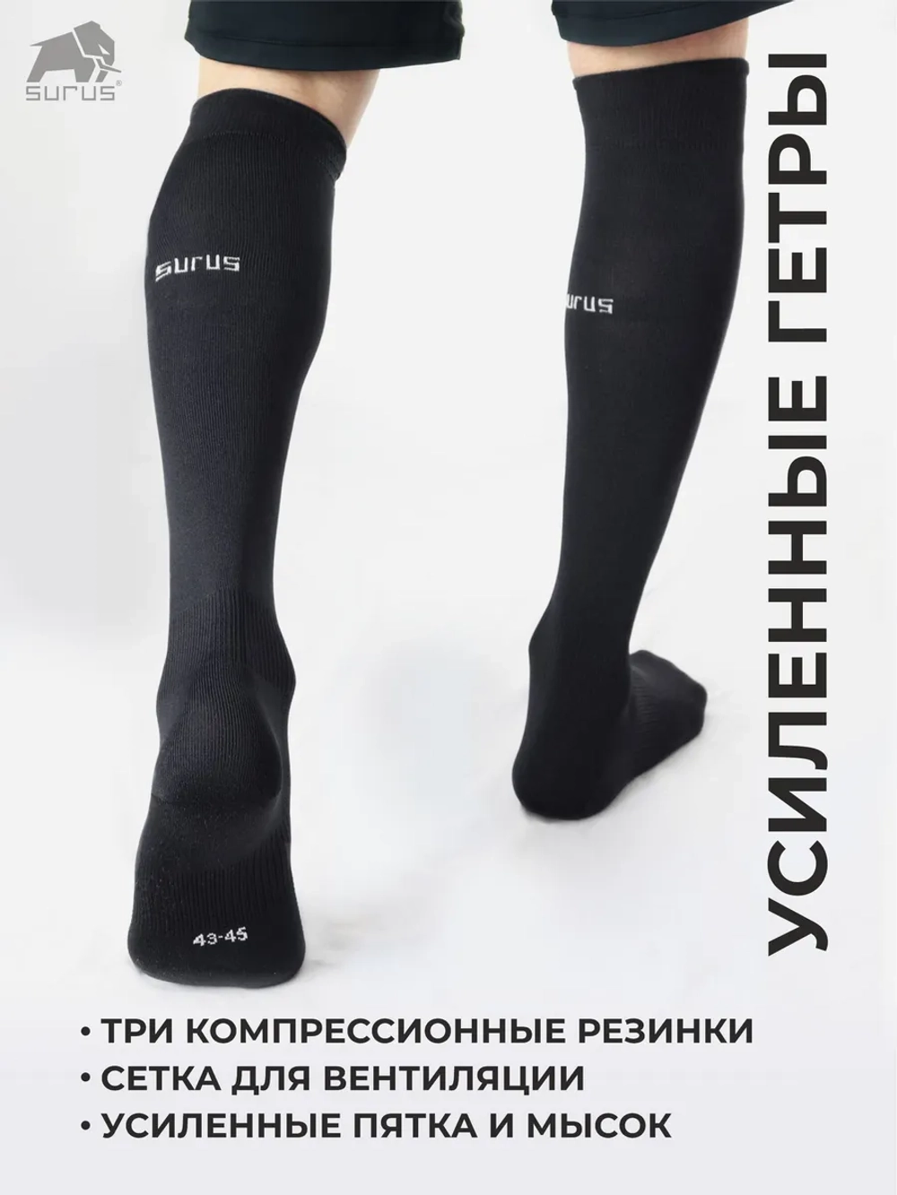 Гетры спортивные футбольные 1 пара