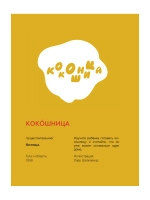 Диалектики