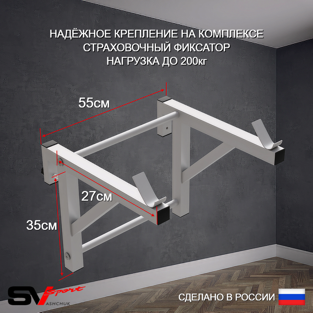 Шведская стенка Sv Sport (Турник рукоход/Брусья/Стойка/Скамья)