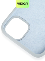 Чехол BROSCORP для Apple iPhone 15 Plus (арт.IP15PLUS-SOFTRUBBER-SKY )