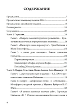 Жизнь и труды Эриха Нойманна