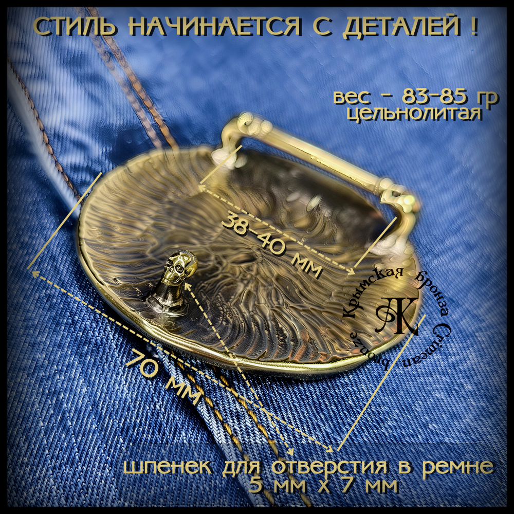 Пряжка для ремня "Календарь Майя" , латунь