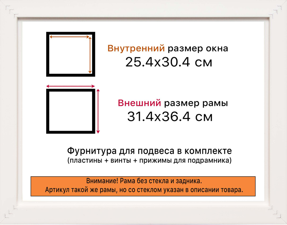 Рама 25x30 для картин и фотографий