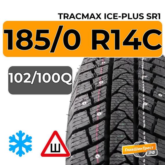 Tracmax Ice-Plus SR1 185/0 R14C 102/100Q шип.
