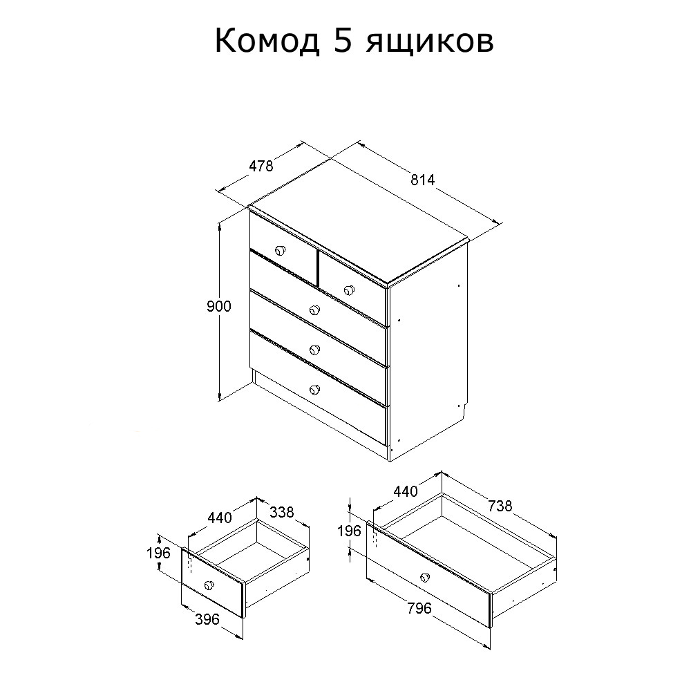 Комод 5 ящиков сосна, без покраски