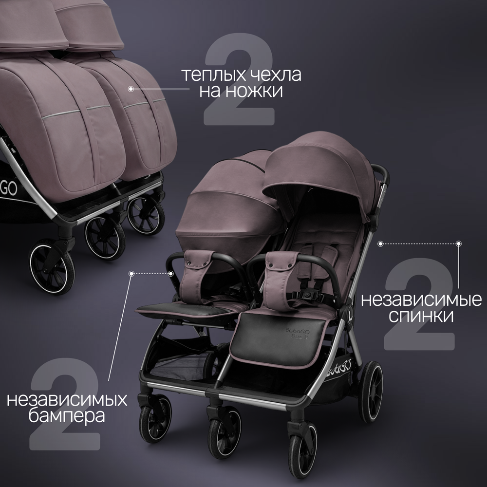 Прогулочная коляска для двойни BubaGO DUO X