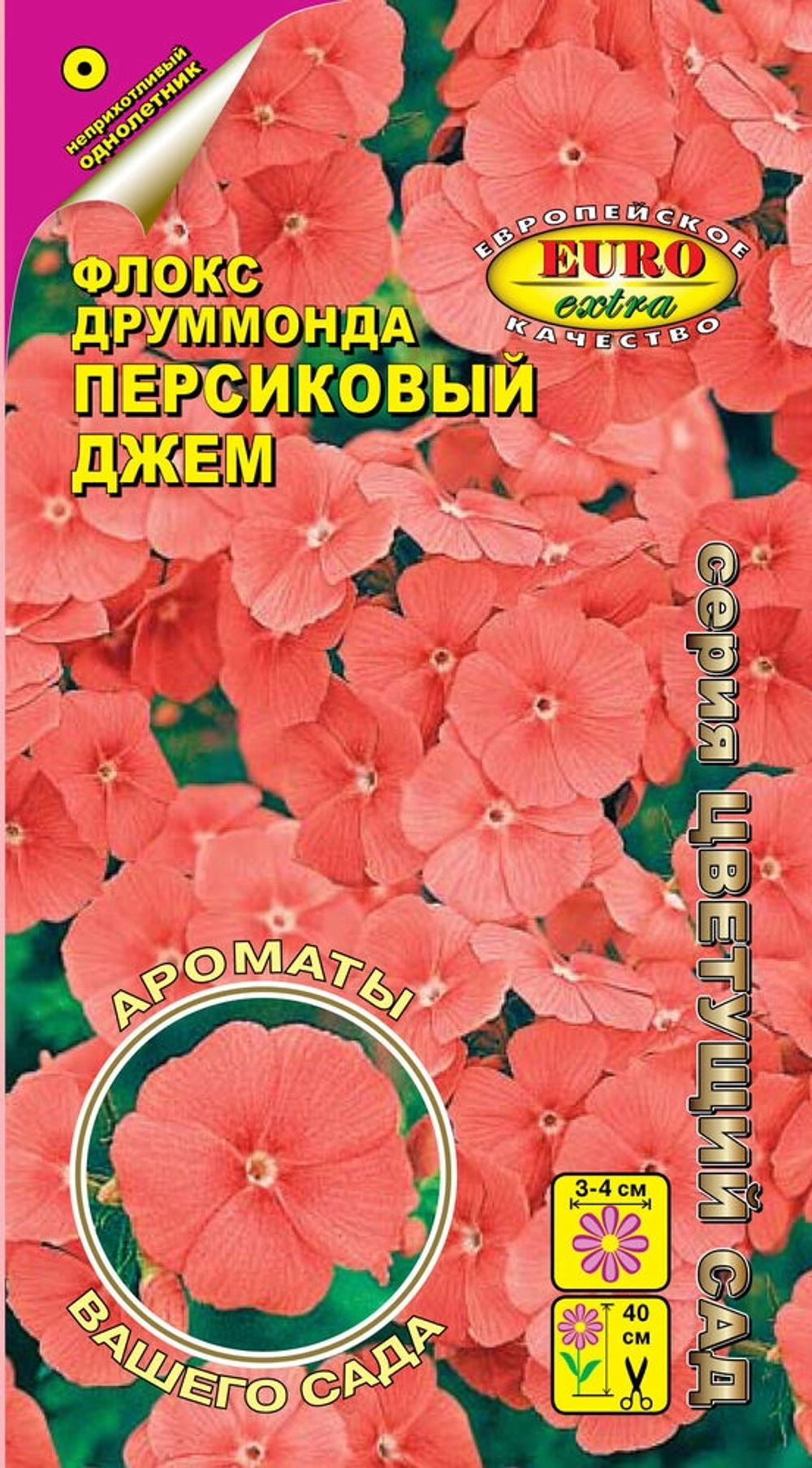 Флокс Друм Персиковый джем однолетник 0,1г (АэлитаЭкстра)