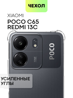 Чехол BROSCORP для Poco C65 (арт.XM-PC65-HARD-TPU-TRANSPARENT )