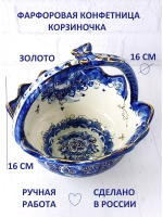 Конфетница