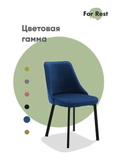 Стул 1 шт. "Флорес" Антивандальная ткань, Усиленные ножки
