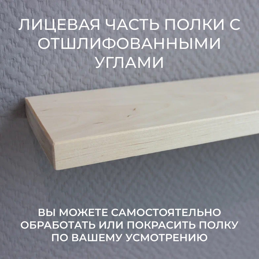 Полка настенная заготовка без бортов 30*9*2 (1шт.)