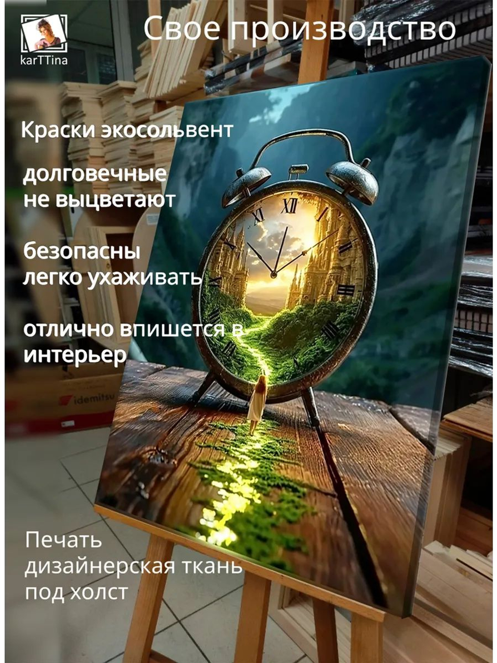 Картина Путь во времени на стену 30х40см 1шт.