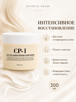 [ESTHETIC HOUSE] Маска для волос ВОССТАНАВЛИВАЮЩАЯ CP-1 LPP Collagen Repair Hair Mask, 300мл