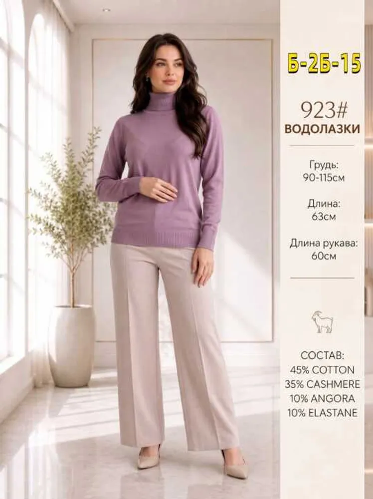 Водолазка 11266 (1997059238) Fabrika