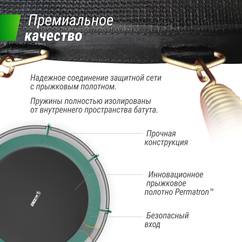 Батут UNIX Line Премиальный / Supreme Basic 14 ft (427 см) зеленый