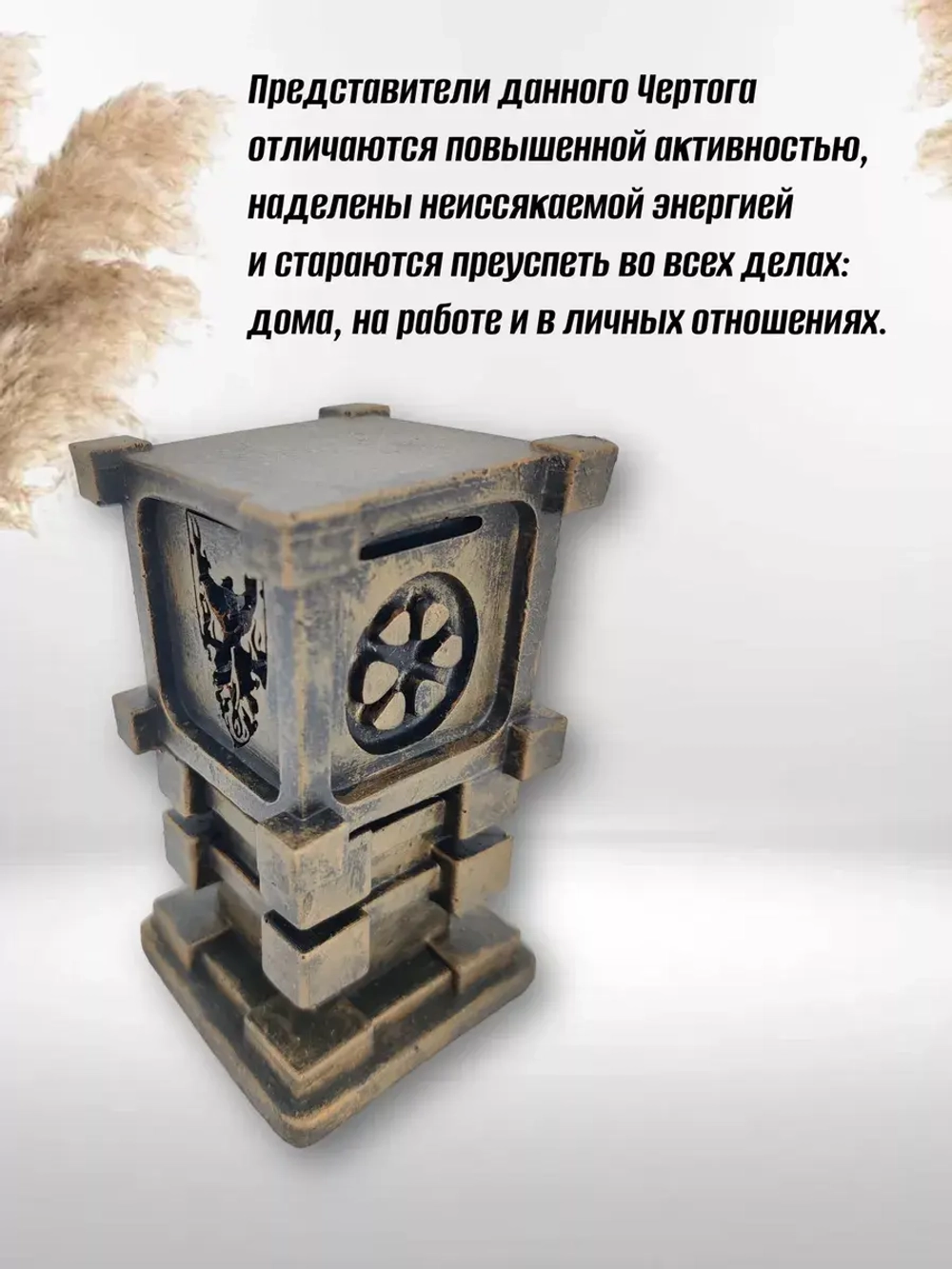 Коллекционная алтарная фигурка статуэтка славянский оберег Чертог Финиста