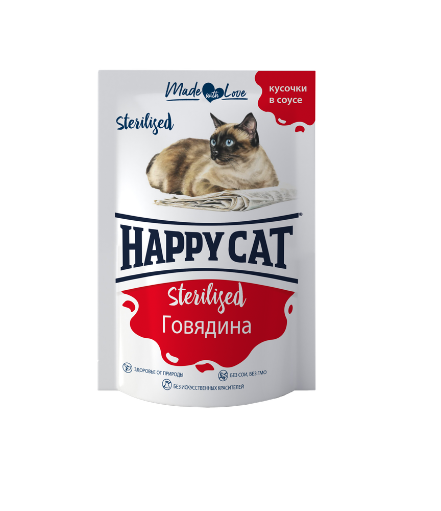 Паучи Happy Cat Хэппи Кэт для стерилизованных кошек говядина кусочки в соусе 85 г