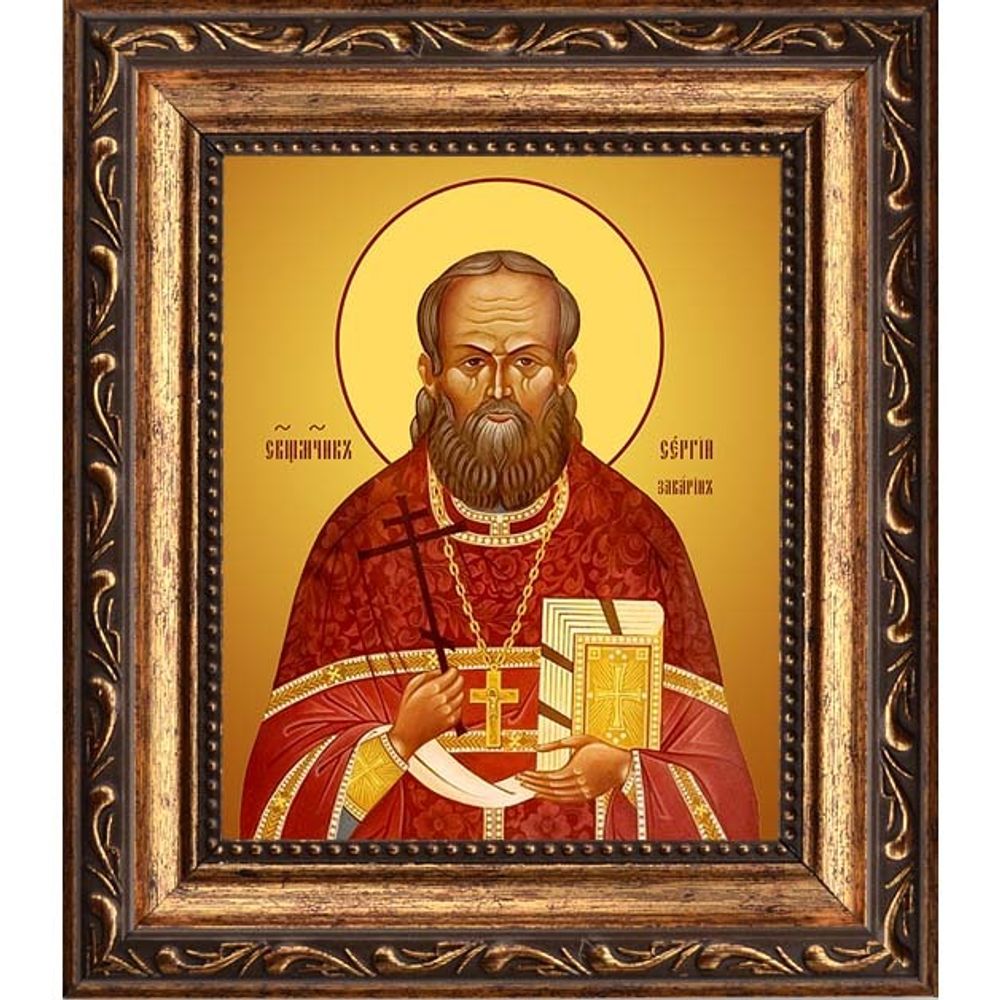 Сергий Заварин, священномученик, пресвитер. Икона на холсте.