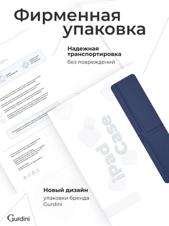 Чехол книжка для iPad 7/8/9 (10,2")/ Pro (10,5") Gurdini Origami Case Темно Синий