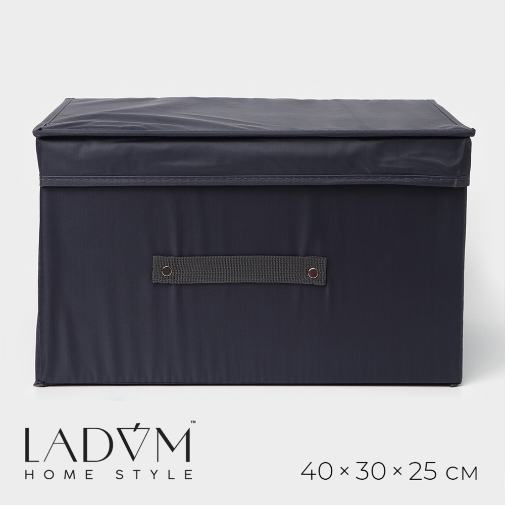 Короб для хранения с крышкой LaDо́m, 40×30×25 см, 2 цвета