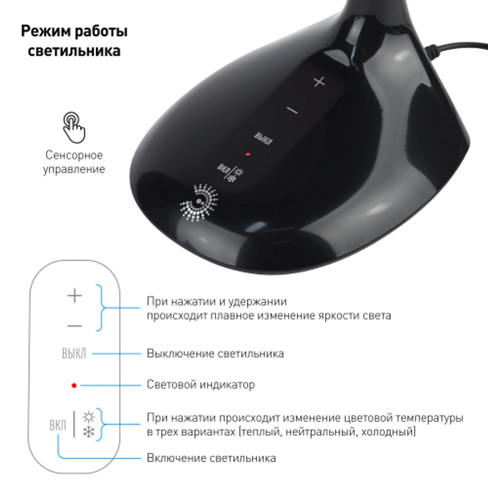 Настольный светильник ЭРА NLED-452-9W-BK светодиодный черный | Светодиодные настольные лампы
