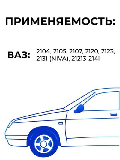 Ремень крепления расширительного бачка для а/м ВАЗ 2105/2121 (28 см; комплект из 1 штуки)